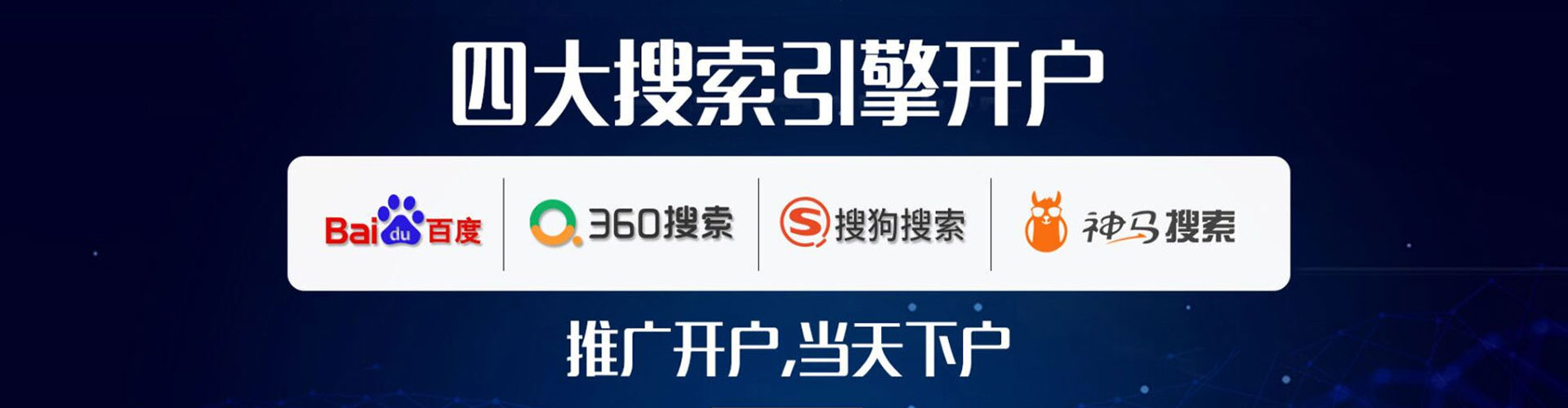 沙县百度sem